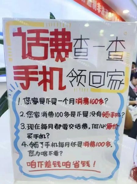 充话费送手机是真的吗_充话费送手机划算吗