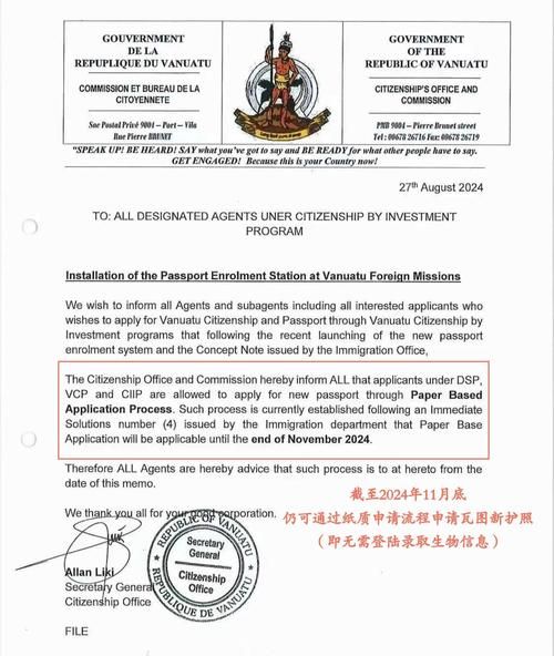 技术移民瓦努阿图条件_瓦努阿图绿卡值得申请吗
