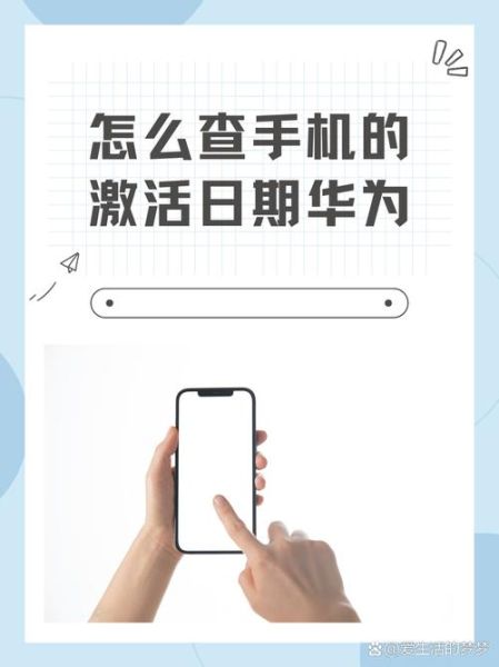 荣耀手机怎么查激活时间_荣耀激活日期查询方法