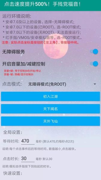 苹果手机连点器怎么用_苹果连点器会被封号吗