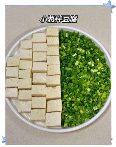 葱油豆腐皮怎么做_豆腐皮焯水还是直接拌