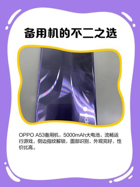 oppoa53手机怎么样_oppoa53值得买吗