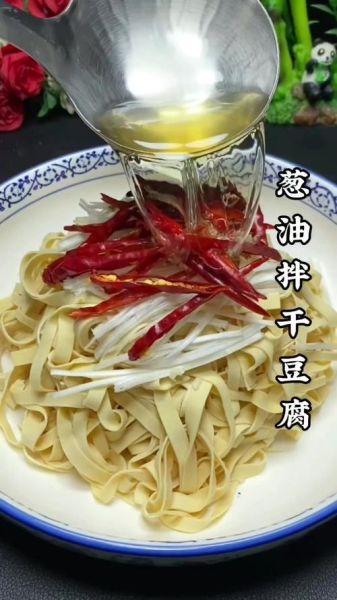 葱油豆腐皮怎么做_豆腐皮焯水还是直接拌