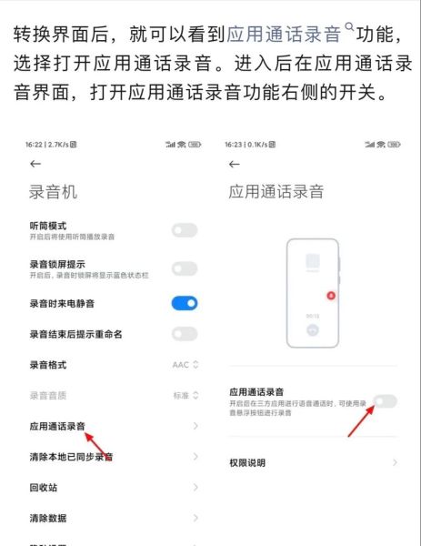 手机录音怎么打开_录音文件在哪里找
