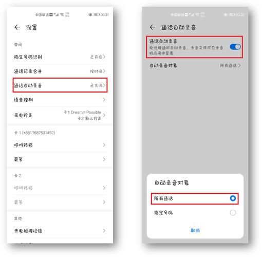 手机录音怎么打开_录音文件在哪里找