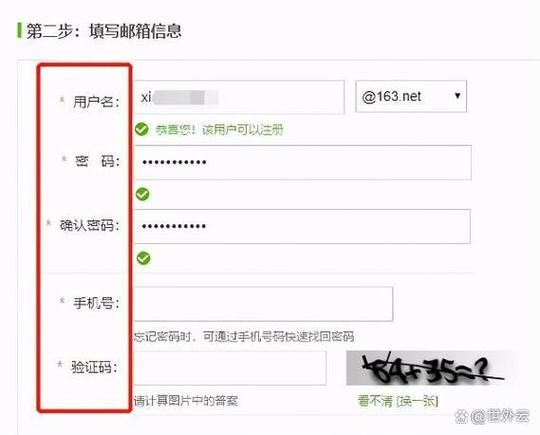 163邮箱登录手机版_忘记密码怎么办