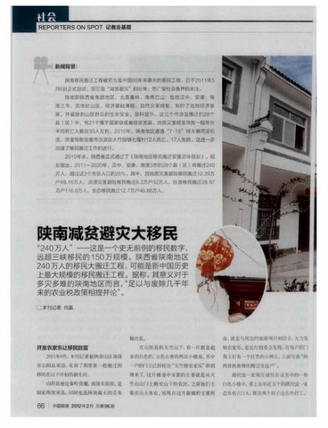 长春百利移民怎么样_长春百利移民费用多少