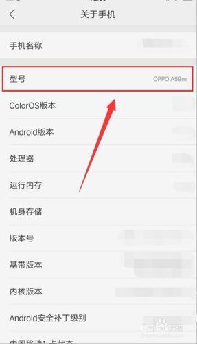 怎么查自己的手机型号_手机型号在哪里看