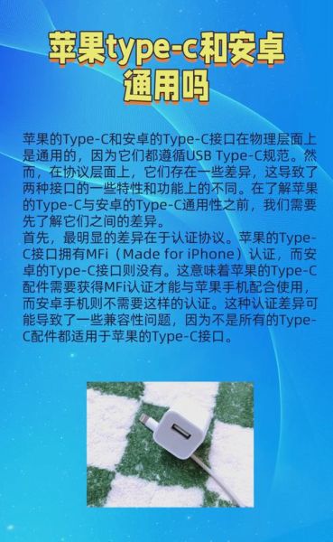 手机接口类型有哪些_如何区分Type-C和Lightning