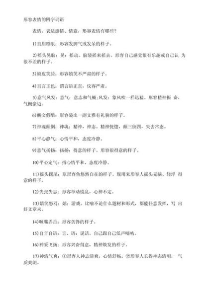 形容脏的四字词语有哪些_如何生动描写脏乱场景