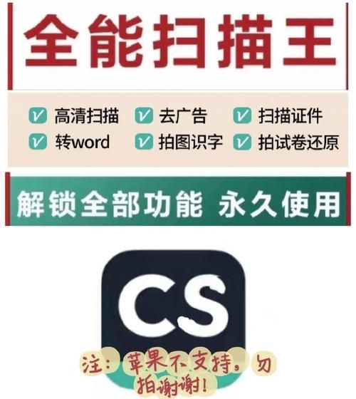 手机扫描王怎么用_手机扫描王收费吗