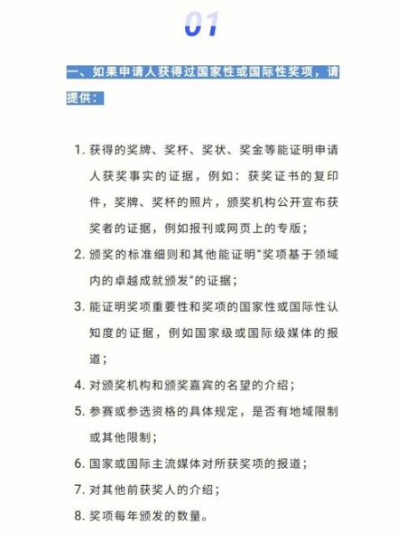 美国移民清单_需要准备哪些材料
