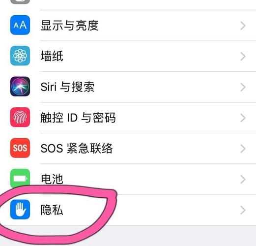 苹果手机怎么开定位_苹果手机定位在哪里设置