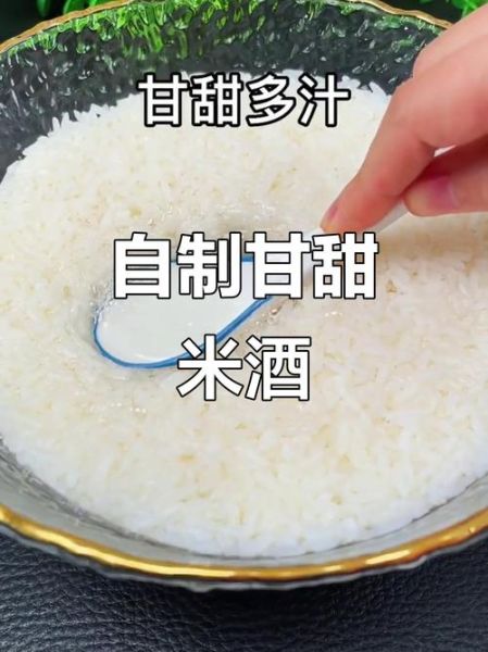 自制甜酒酿的做法_甜酒酿发酵多久能喝