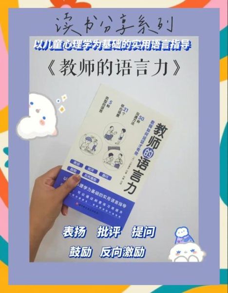 教师上课语言词语有哪些_如何提升课堂表达力