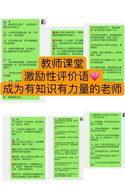 教师上课语言词语有哪些_如何提升课堂表达力