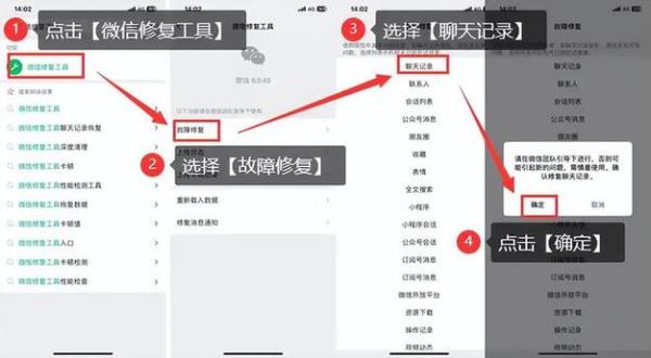 苹果手机微信聊天记录怎么恢复_微信聊天记录删除了还能找回吗