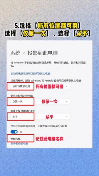 华为手机怎么投屏到电脑_华为手机无线投屏到电脑教程