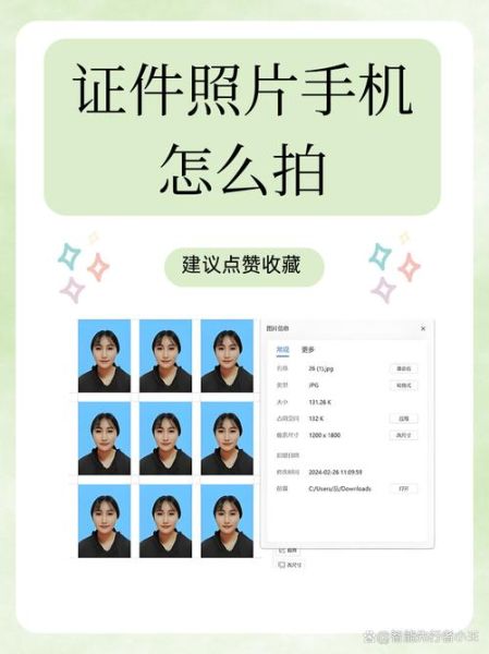 手机怎么拍证件照_手机拍证件照用什么软件
