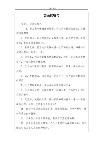 蔚蓝蔚蓝写词语有哪些_如何教孩子用蔚蓝造句