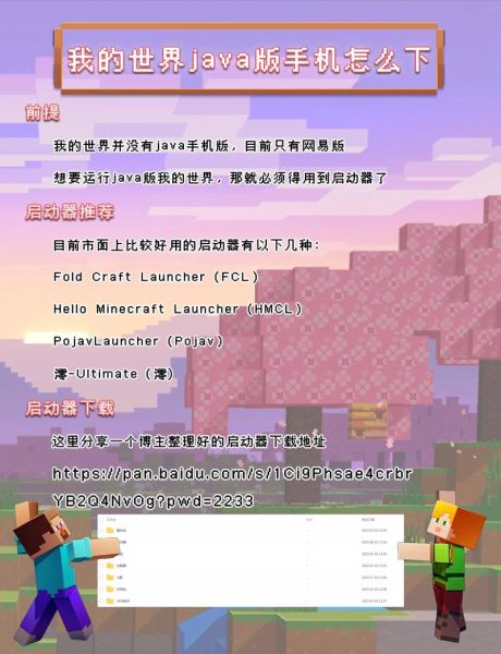 minecraft手机版怎么联机_minecraft手机版种子推荐