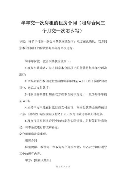 什么房租_房租怎么算