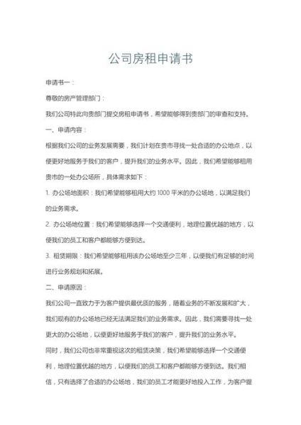 什么房租_房租怎么算