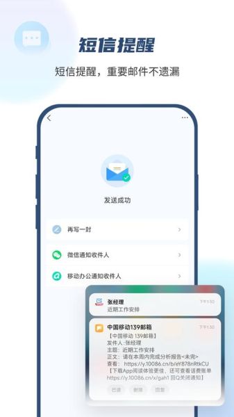 139邮箱手机登录入口在哪_忘记密码怎么办