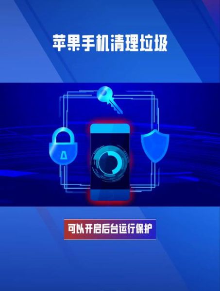 苹果手机需要杀毒吗_如何清理iPhone病毒