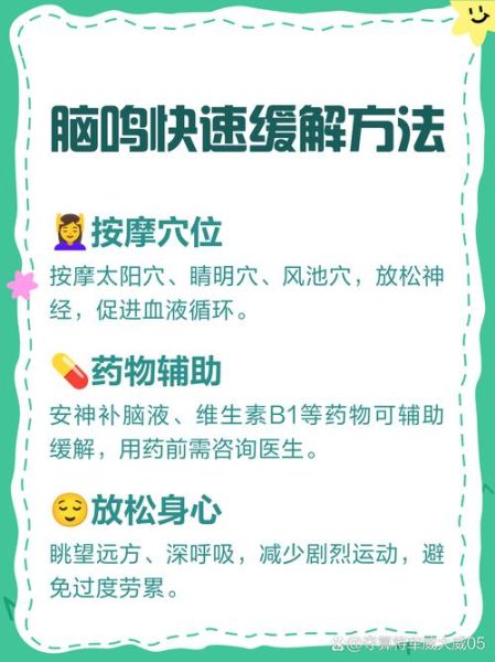 嗡嗡声怎么消除_嗡嗡响是什么原因