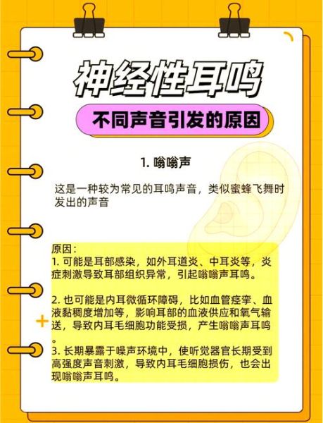 嗡嗡声怎么消除_嗡嗡响是什么原因