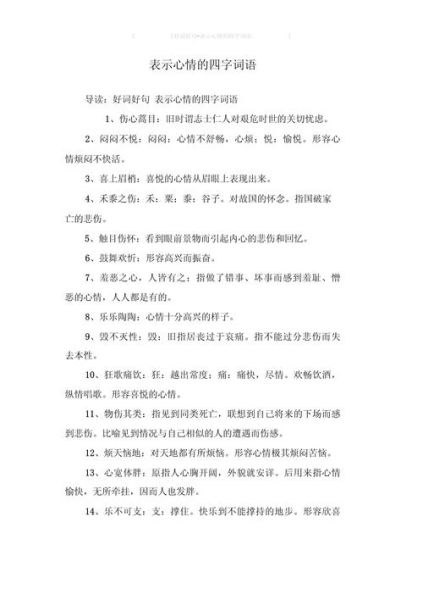 清晨心情的词语有哪些_如何用词语描写早晨情绪