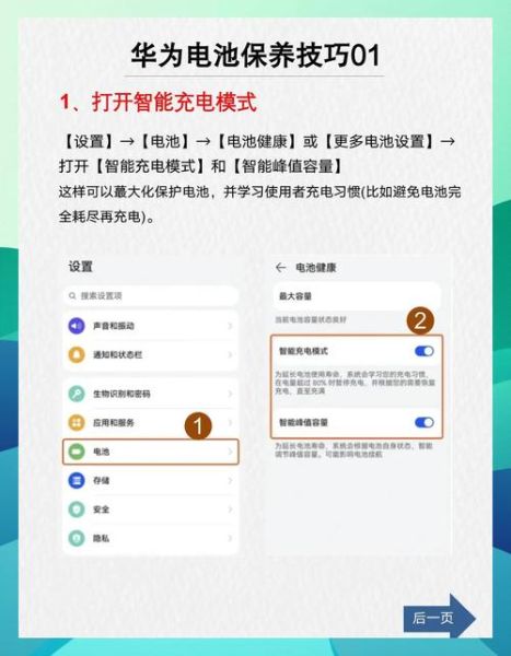 如何省电_手机续航提升技巧