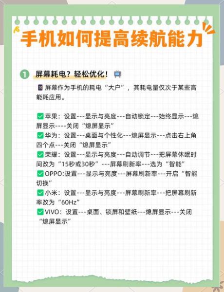 如何省电_手机续航提升技巧