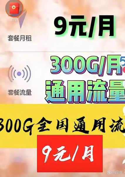 月租最便宜的手机卡有哪些_月租低于9元的手机卡怎么办理