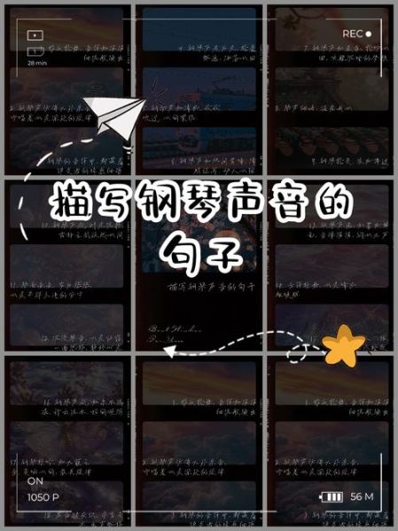 钢琴声怎么形容好听_钢琴音色描写词语有哪些