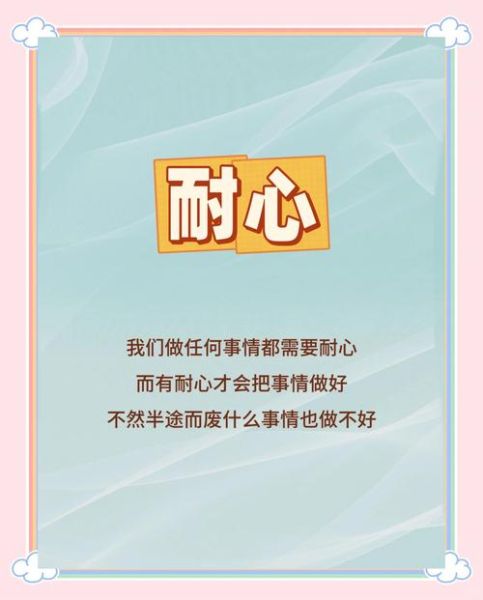 耐心的填词语_怎么提高正确率