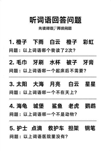 耐心的填词语_怎么提高正确率