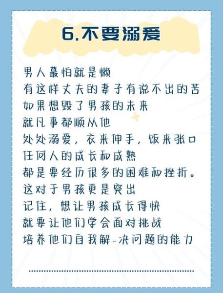 小学男孩优点有哪些_如何培养小学男孩优点