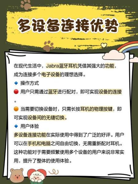 jabra蓝牙耳机怎么连接手机_jabra耳机连接不上怎么办