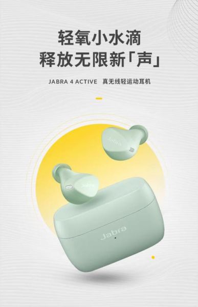 jabra蓝牙耳机怎么连接手机_jabra耳机连接不上怎么办
