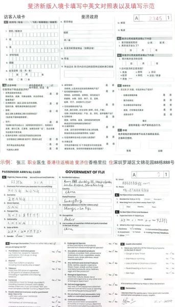斐济移民澳洲条件_斐济护照去澳洲要签证吗