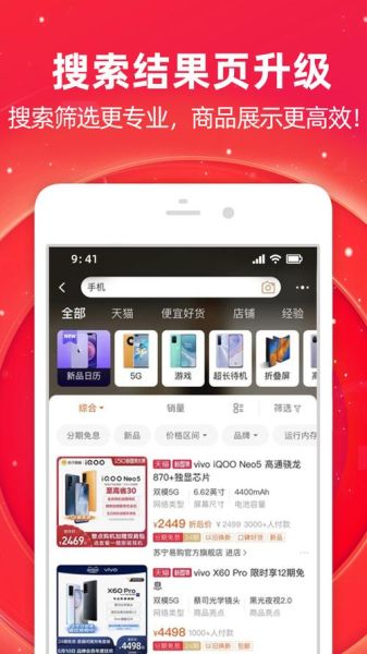 如何安装手机淘宝_手机淘宝下载安装教程