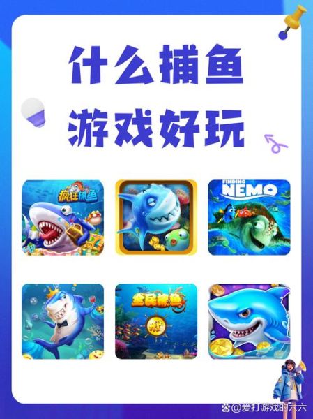 扑鱼的技巧有哪些_扑鱼怎么玩才赚钱