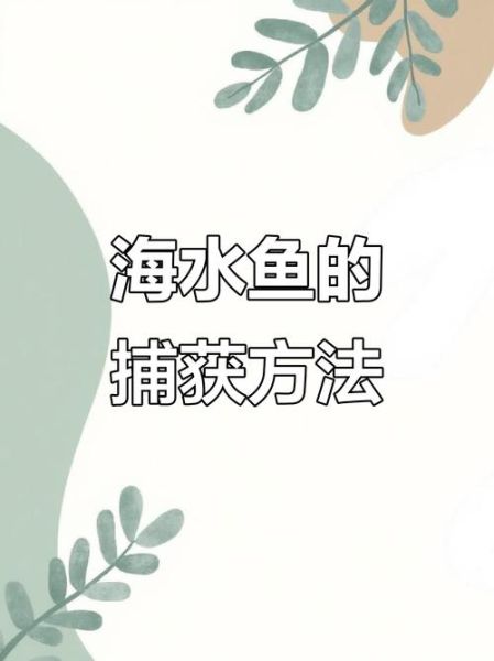 扑鱼的技巧有哪些_扑鱼怎么玩才赚钱