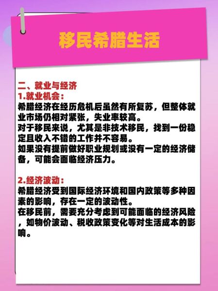 移民后如何适应生活_移民后生活成本是多少