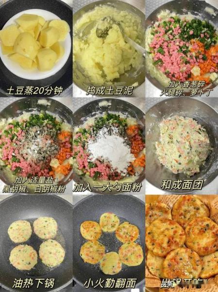 洋芋饼怎么做_洋芋饼家常做法步骤