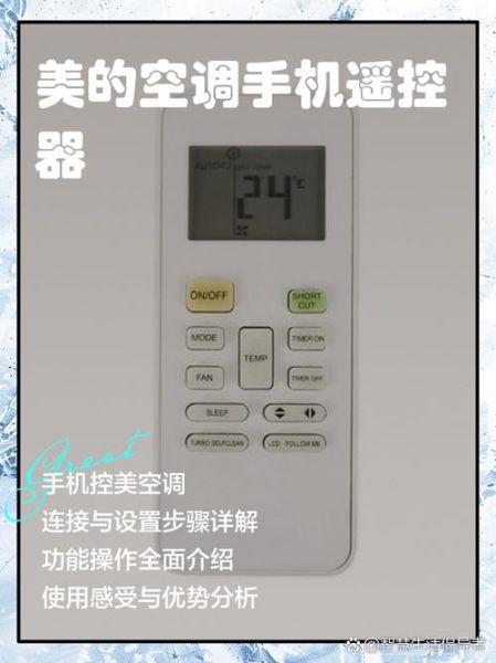 空调手机遥控器怎么用_空调手机遥控器哪个品牌好