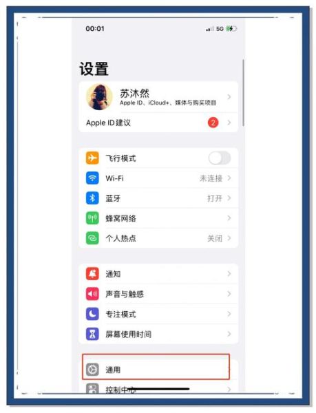 苹果手机如何格式化_恢复出厂设置步骤