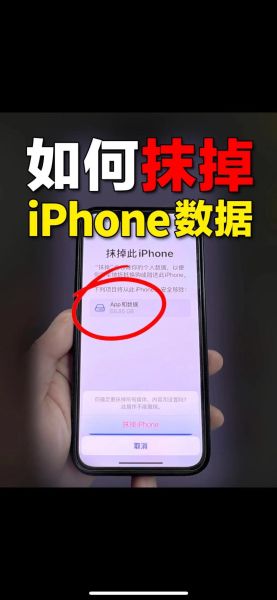 苹果手机如何格式化_恢复出厂设置步骤